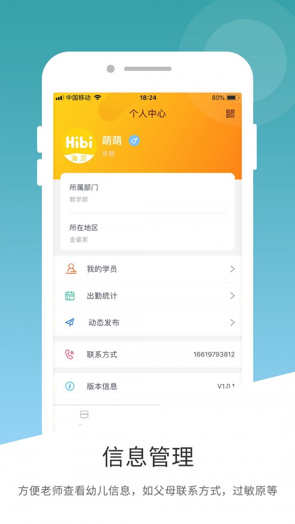 海贝HIBI官方版2
