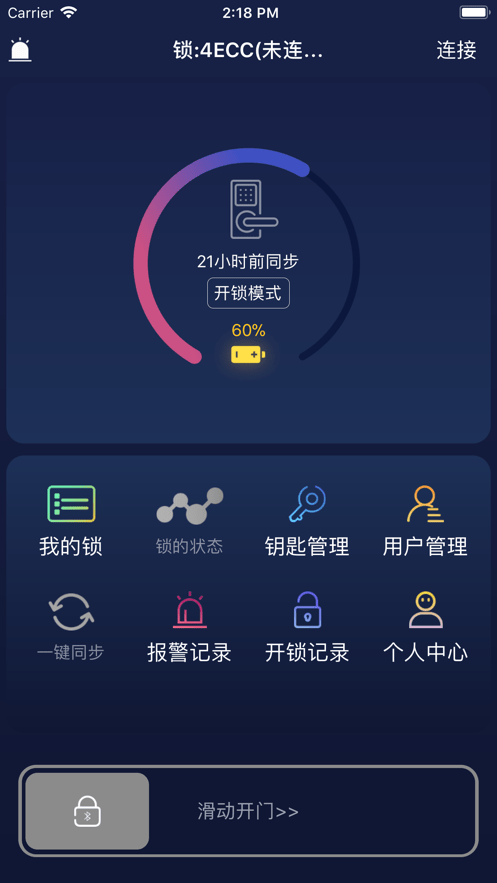 海贝斯蓝牙锁最新版1
