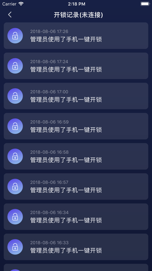 海贝斯蓝牙锁最新版2