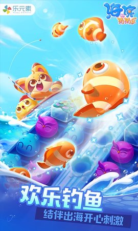 海滨消消乐最新版1