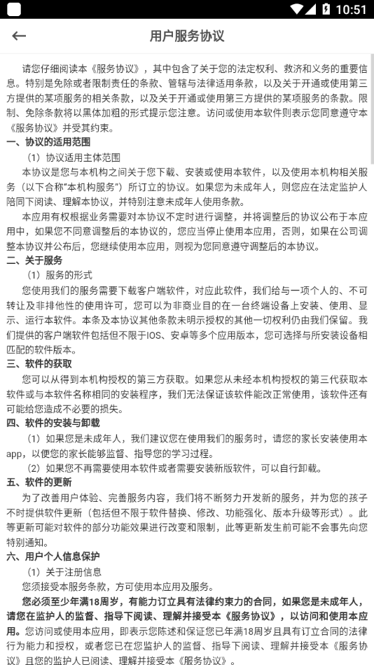 海贝美语正式版4