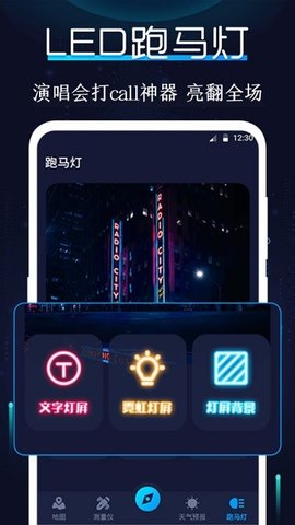海拔指南针安卓1