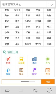 海豹浏览器官方2