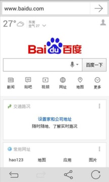 海豹浏览器官方4