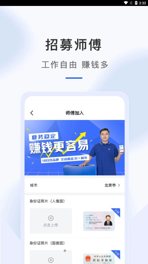 海豹搬家师傅端最新版2