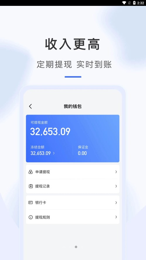 海豹搬家师傅端手机版3