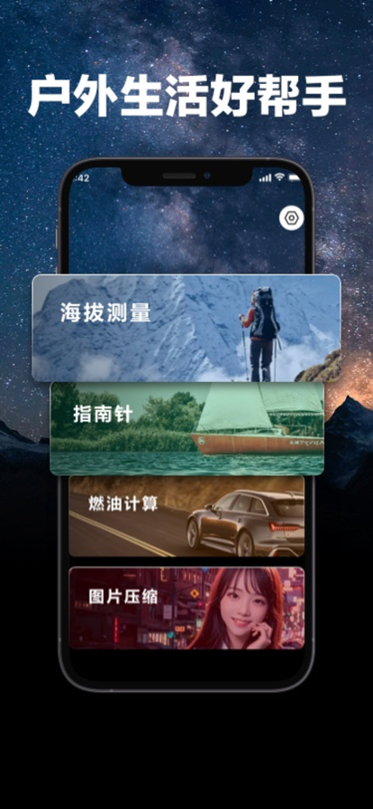 海拔测量仪免费3