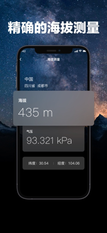 海拔测量仪原理1
