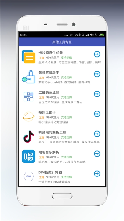 海岸盒子ios1