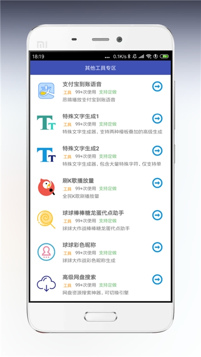 海岸盒子ios2