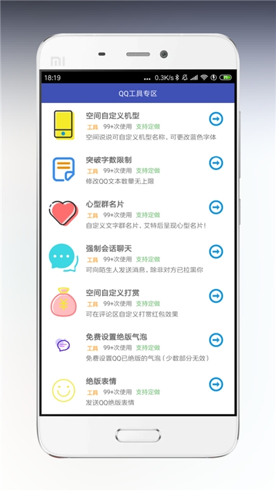 海岸盒子官方版5