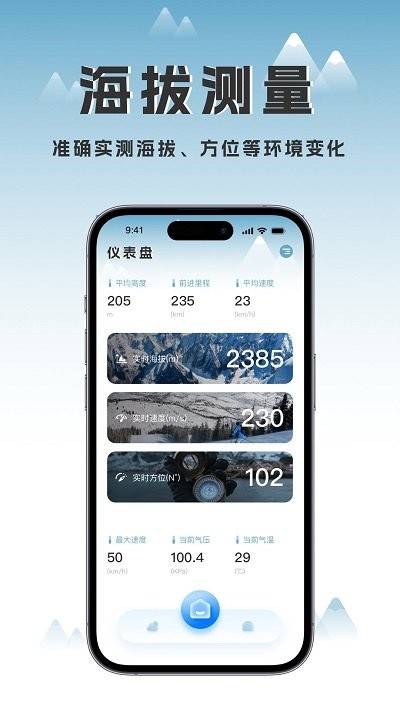 海拔相机官网1