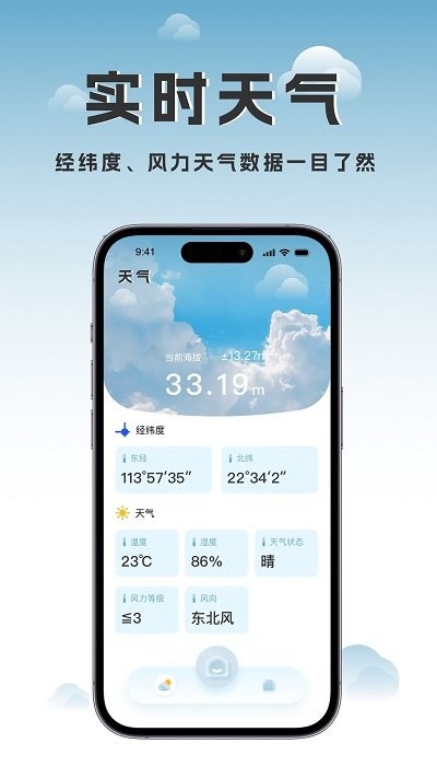 海拔相机app免费2
