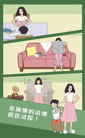 孩子去哪儿野了3手机版2