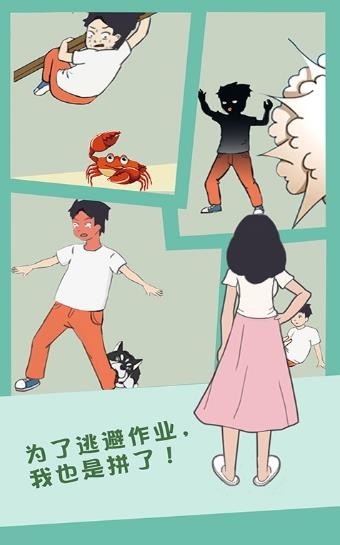 孩子去哪儿野了3安卓3