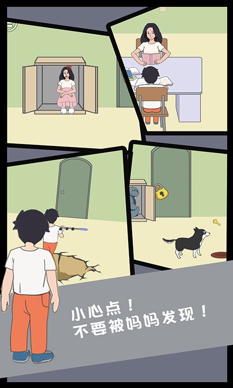 孩子去哪儿野了3安卓4