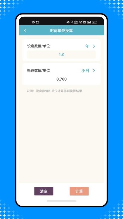 还款计算器2023房贷3