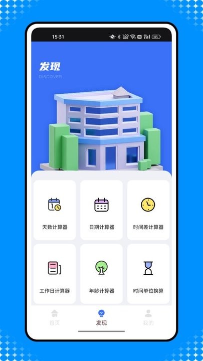还款计算器2023专业版1