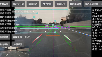 哈友安全辅助驾驶app免费3