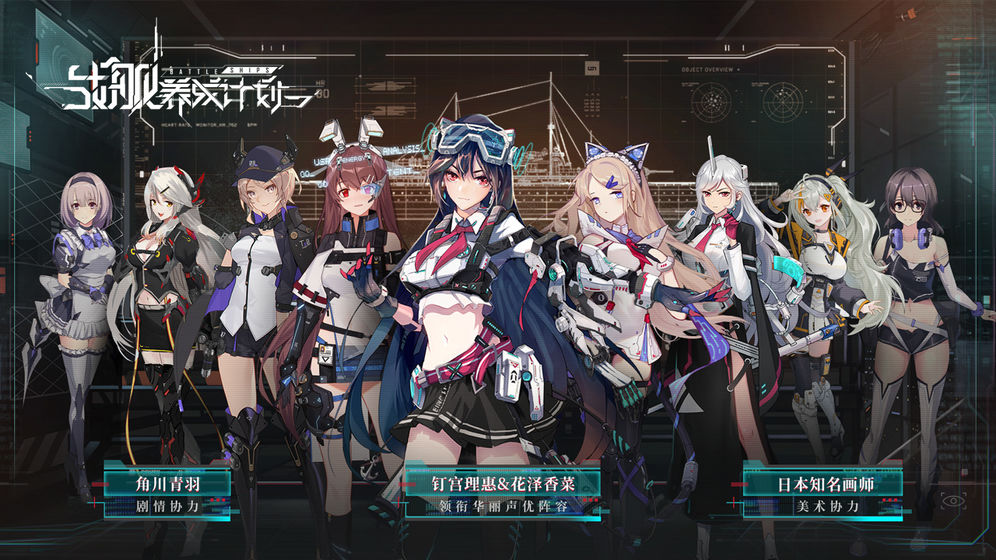 海岸线战舰养成计划中文版1