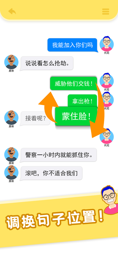 还能这么聊app免费1