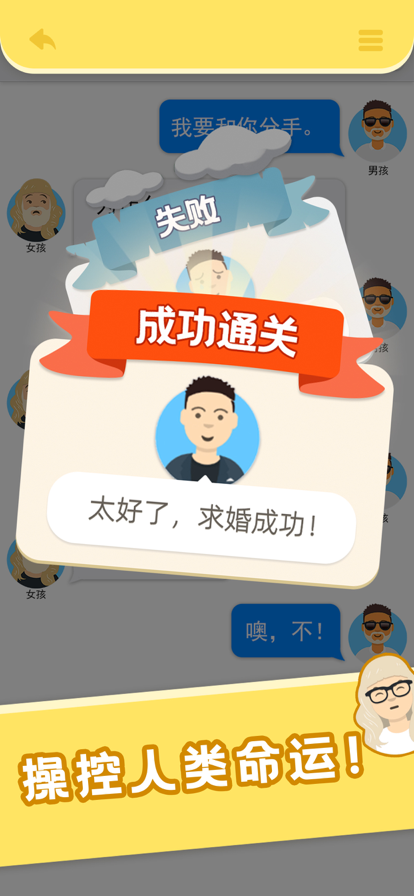 还能这么聊app免费5
