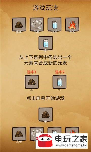 还有这种炼金术手游3