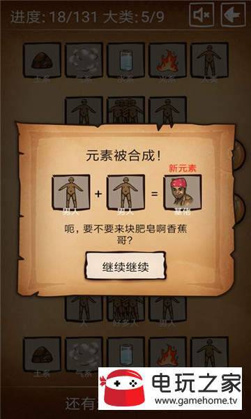 还有这种炼金术手游4