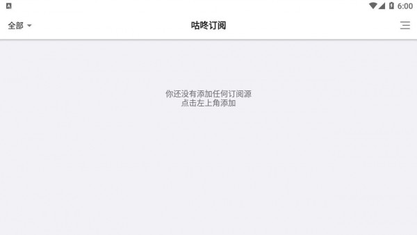 咕咚订阅官网1