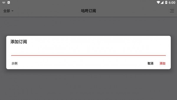 咕咚订阅官网3