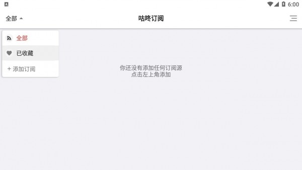 咕咚订阅官网4