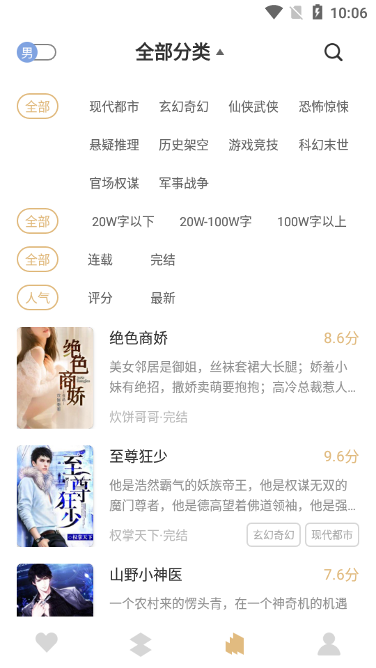 咕咚阅读理解4