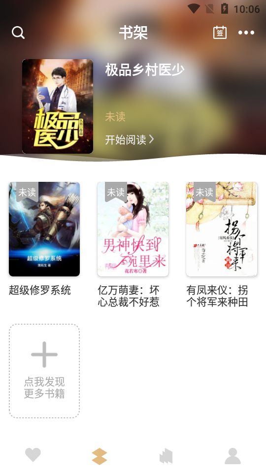 咕咚阅读答案2