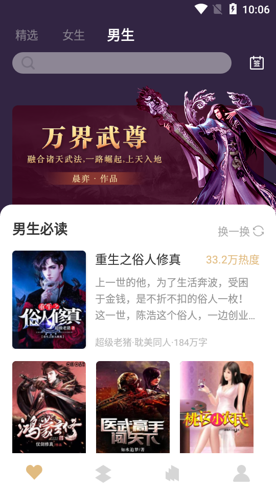 咕咚阅读答案3