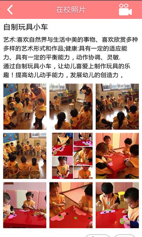 孩子国家长云平台登录3