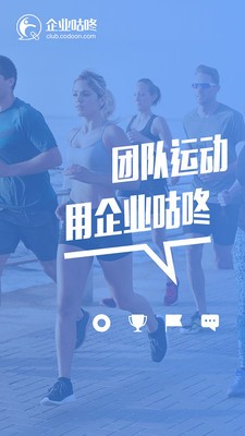 咕咚官方版免费1