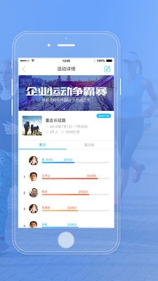 咕咚官方版免费2