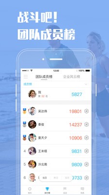 咕咚官方版免费3