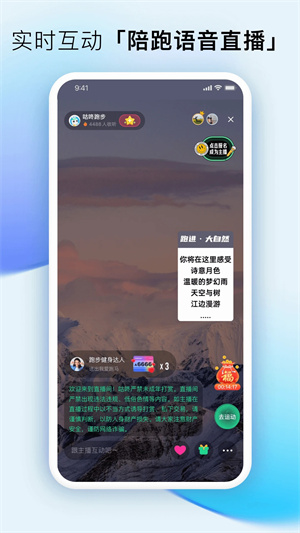 咕(咚)户外跑步安卓2
