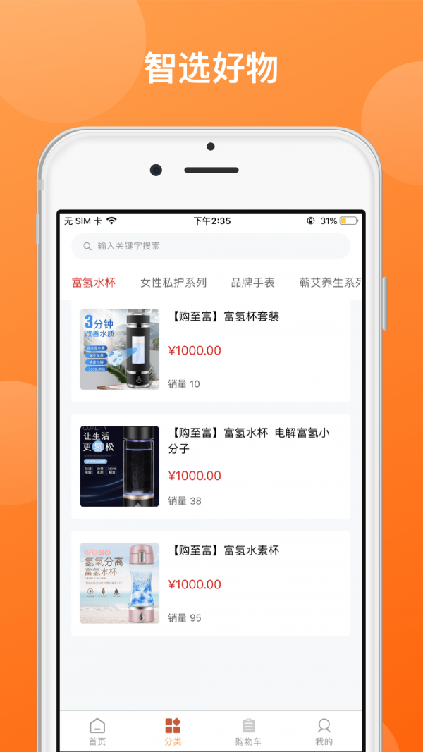 购至富商城最新版2