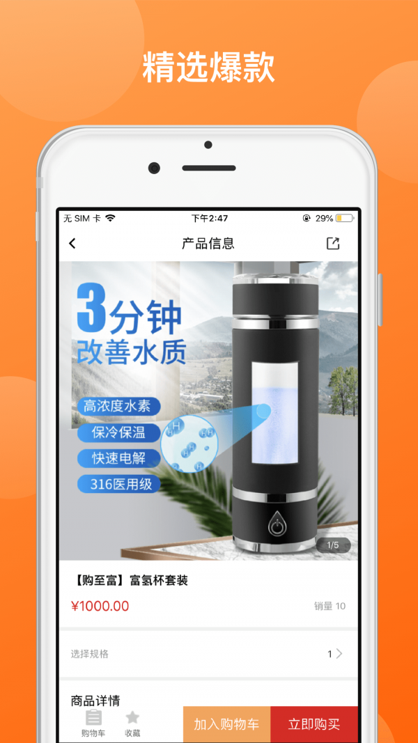 购至富商城安卓3