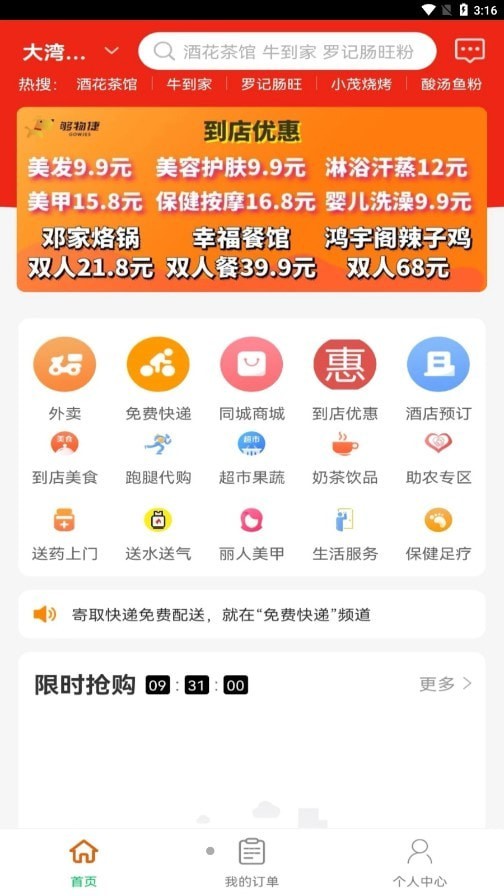 够物捷余额2
