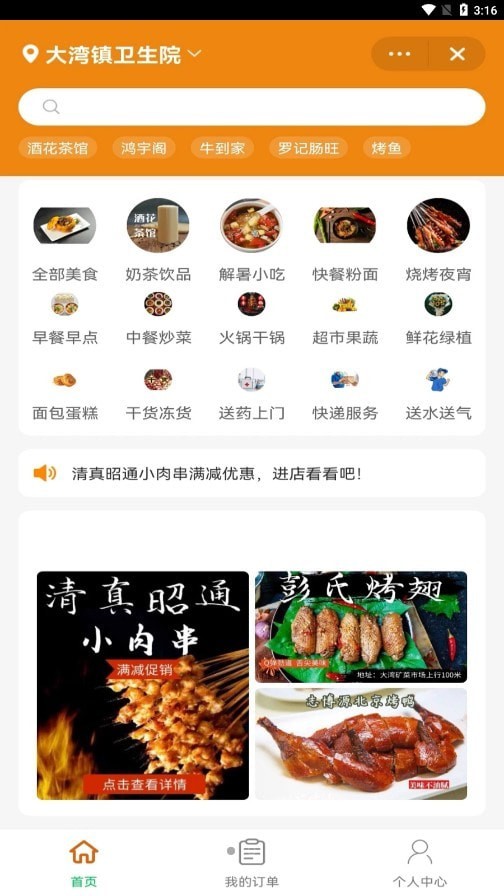 够物捷余额3
