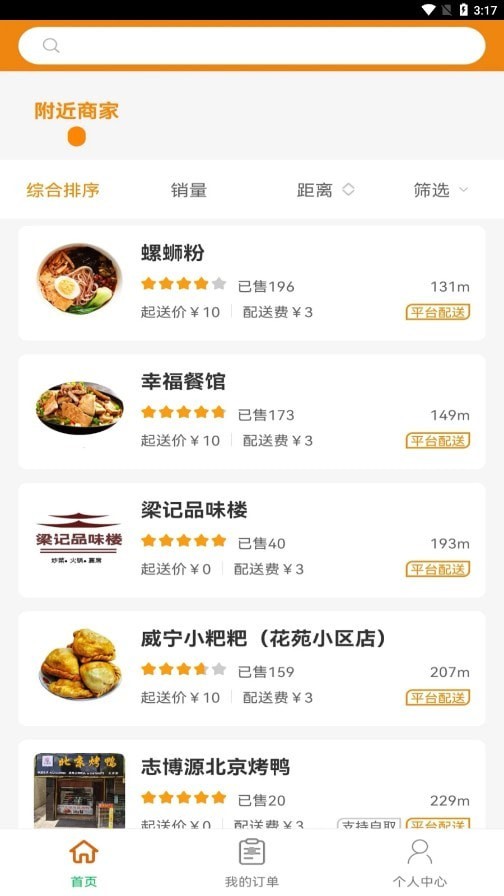 够物捷外卖4