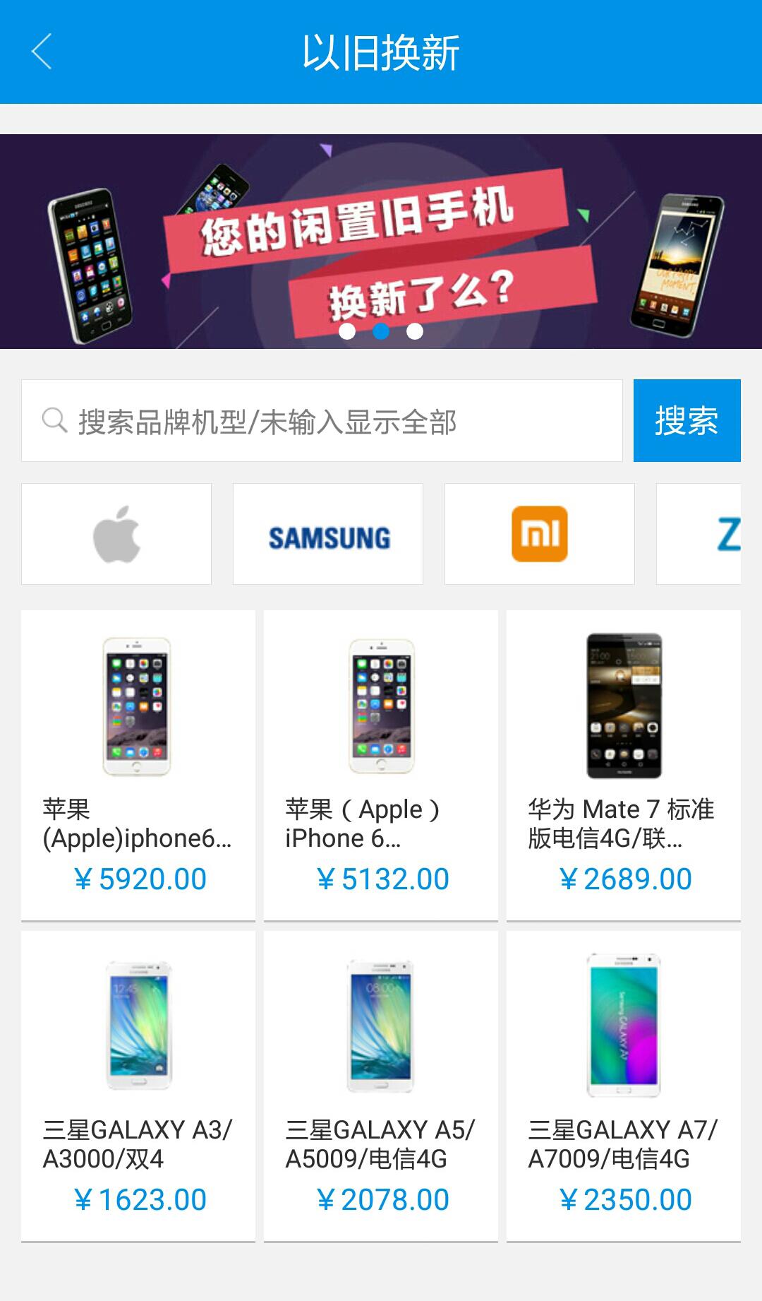 估吗手机回收2