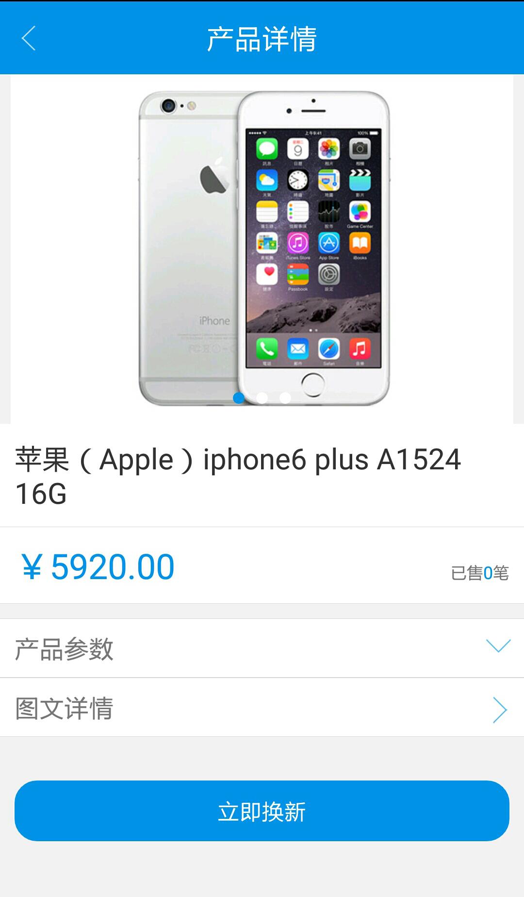 估吗手机回收3