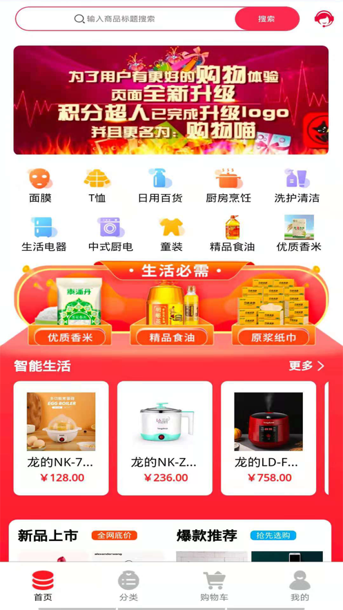 购物喵正品1