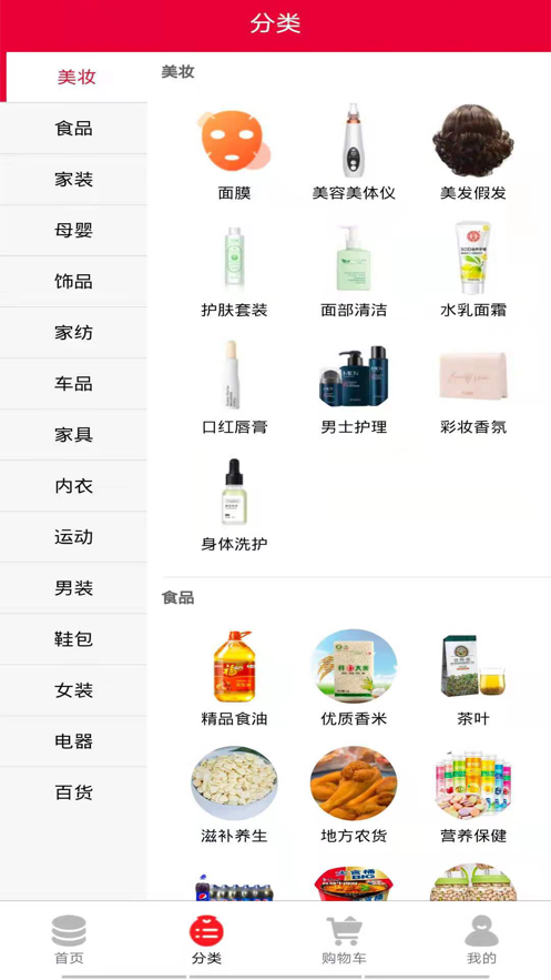 购物喵正品2
