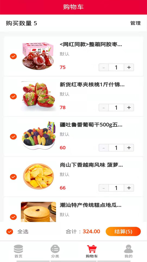 购物喵正品3