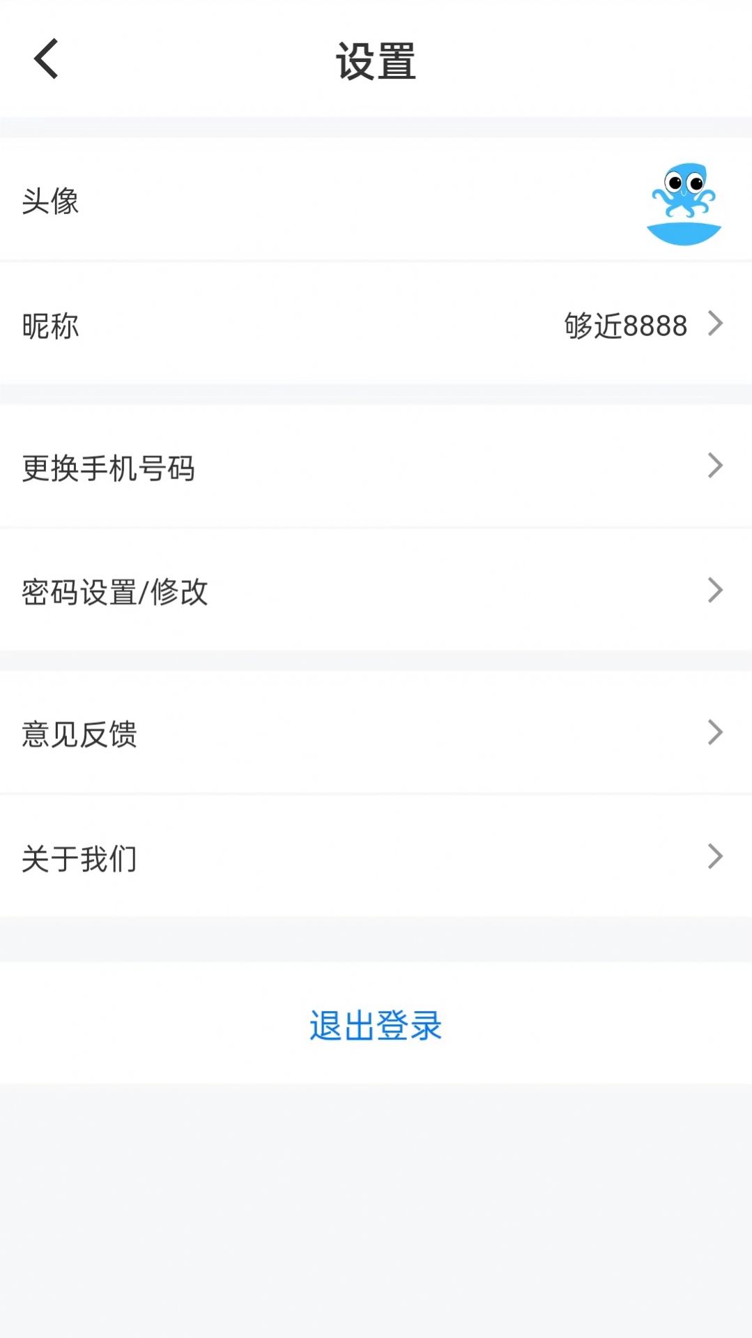 够近社区服务官方版1